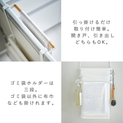 シンク扉ゴミ袋ホルダー タオルハンガー付き トスカ.|s6